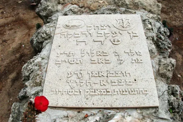 קבר יצחק שדה